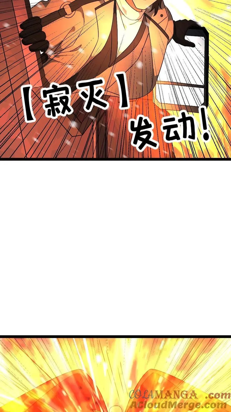 第433话 狼狈逃跑 第19页