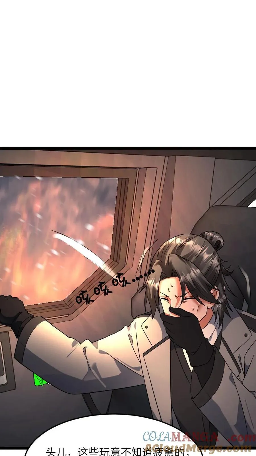 第433话 狼狈逃跑 第23页