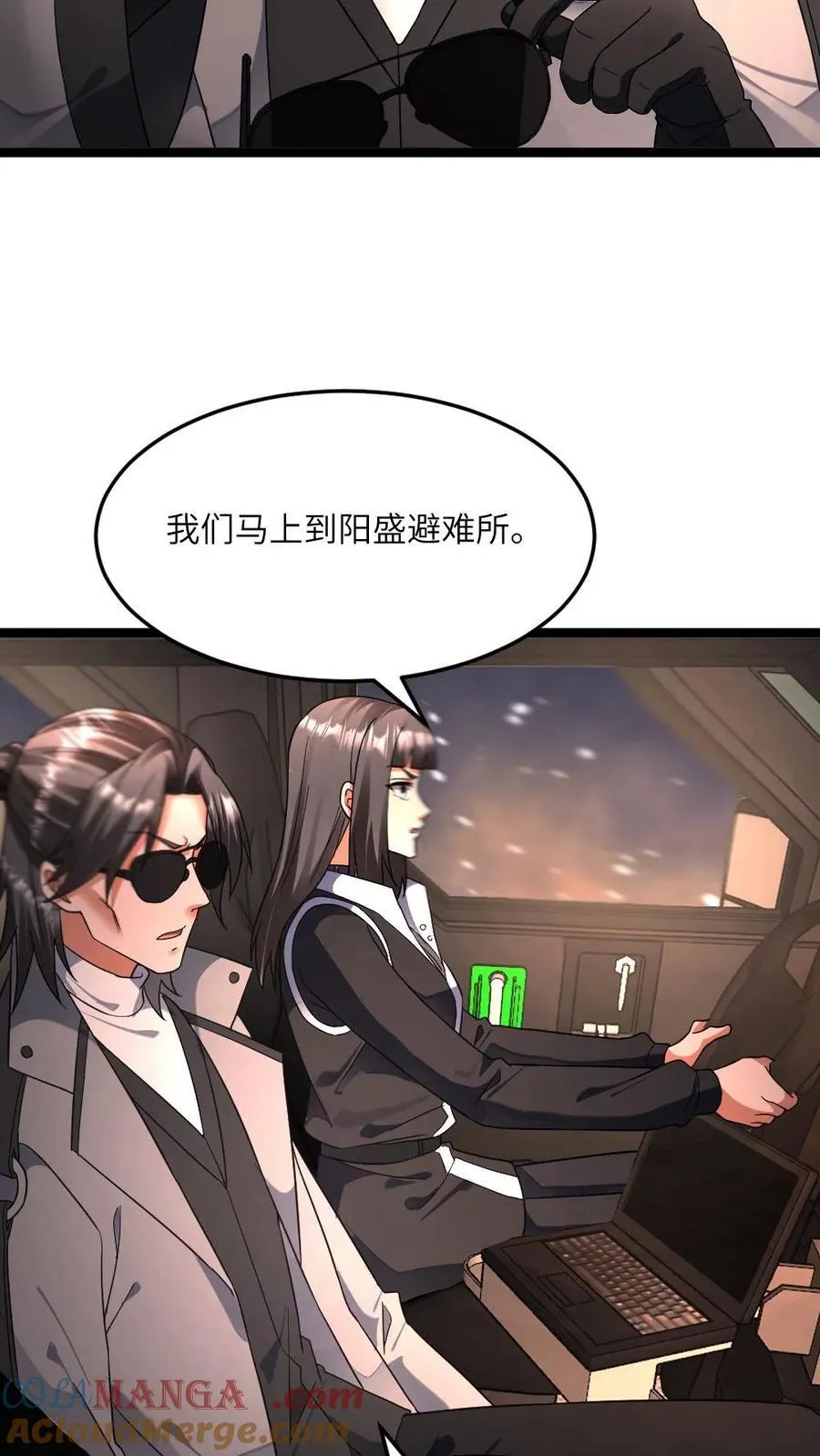 第433话 狼狈逃跑 第25页