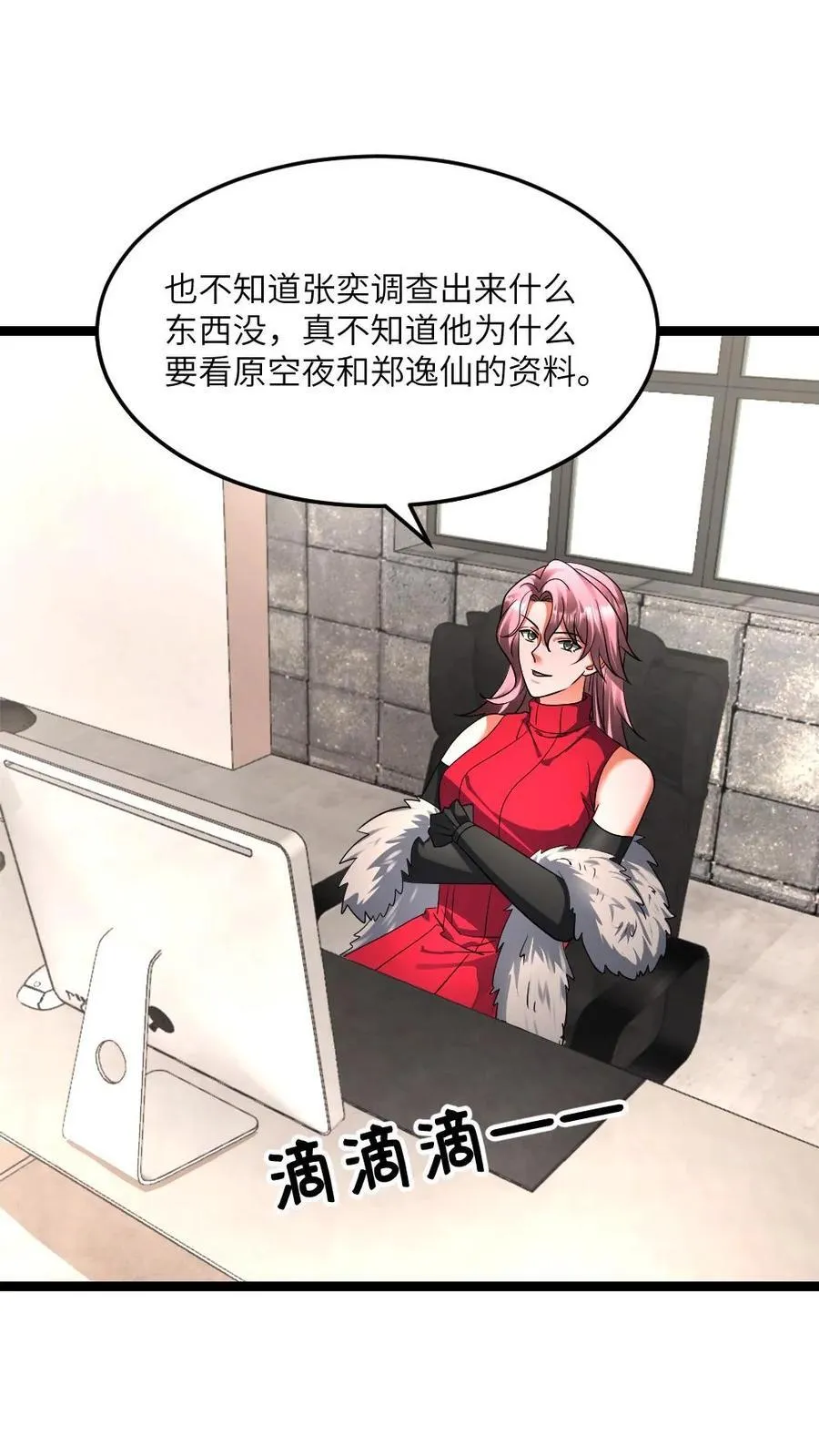 第434话 逃往阳盛避难所 第2页