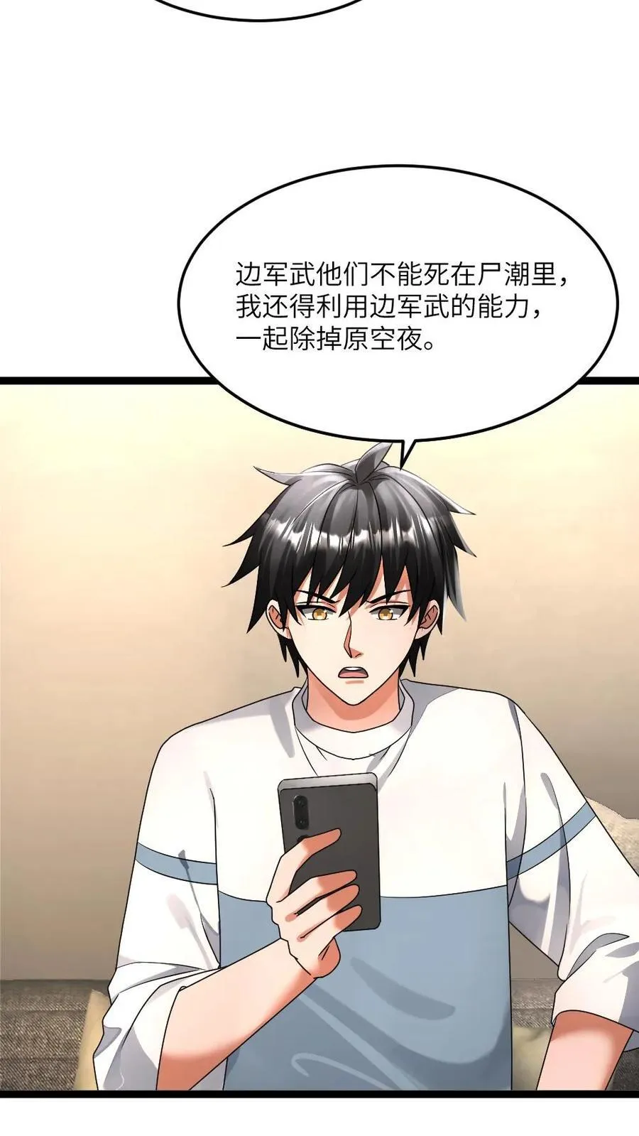 第434话 逃往阳盛避难所 第10页