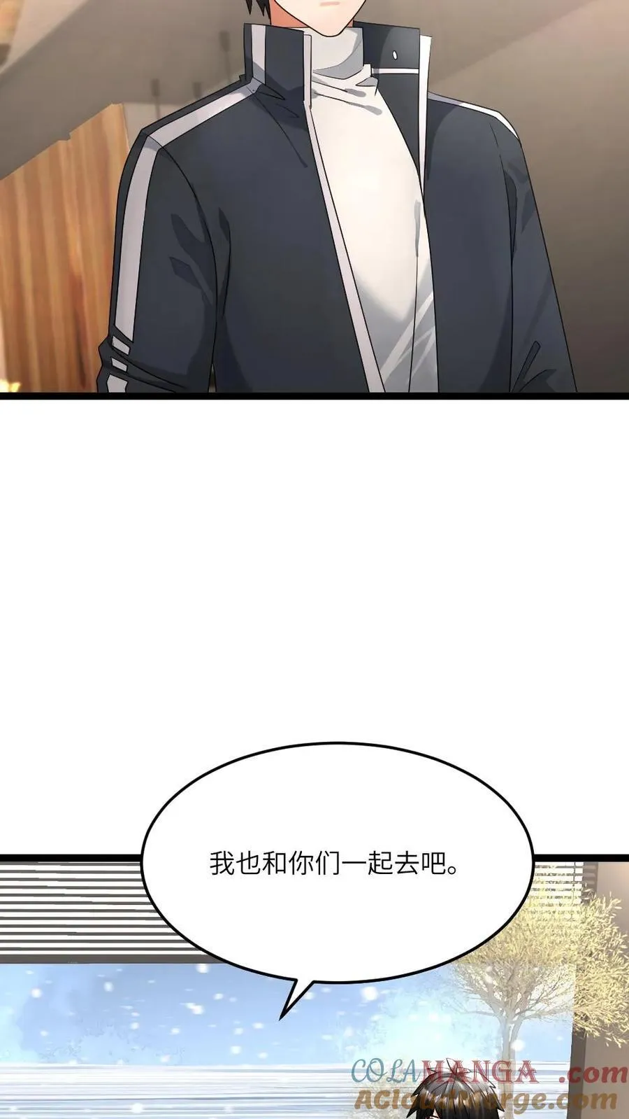 第434话 逃往阳盛避难所 第17页