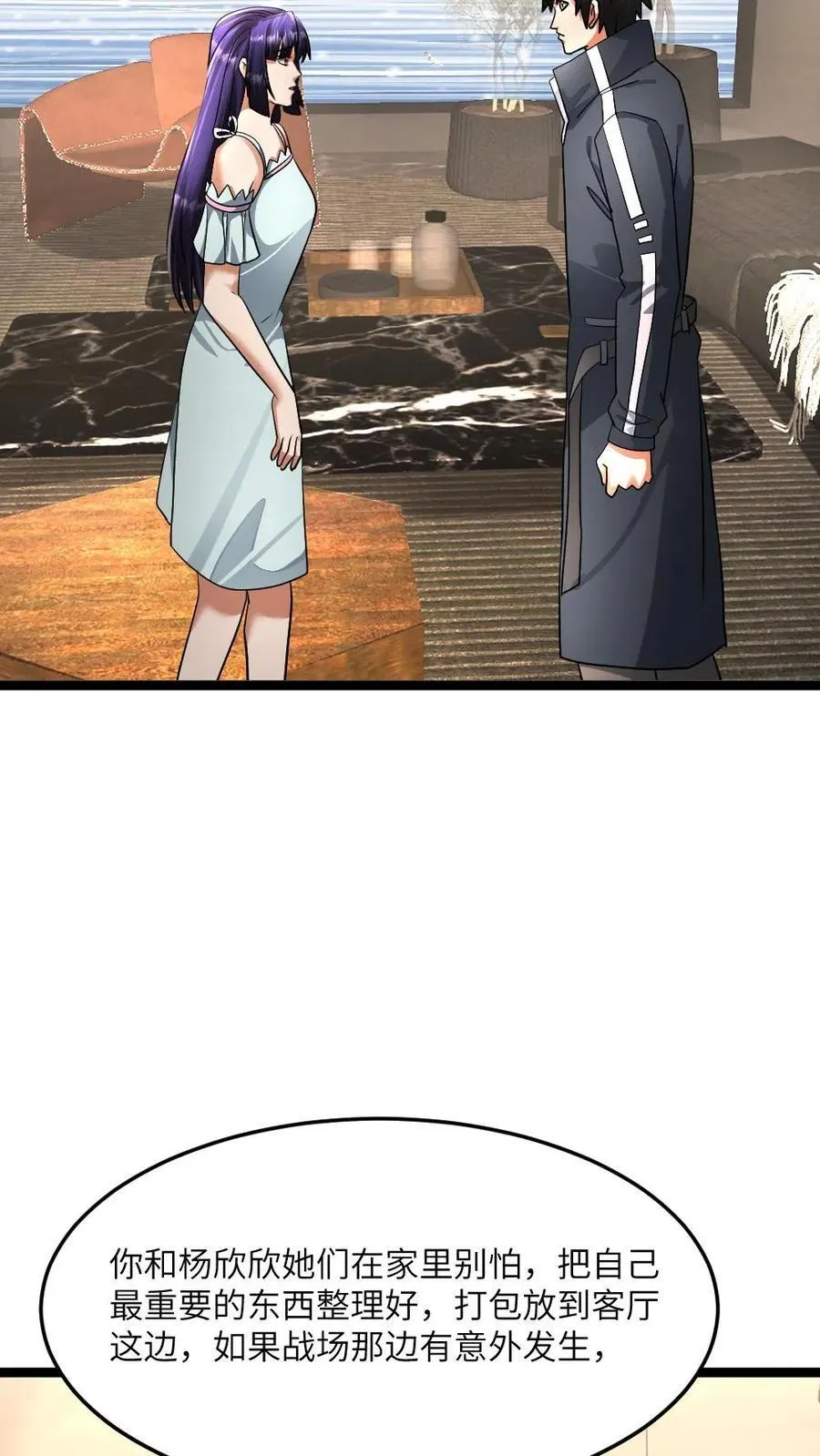 第434话 逃往阳盛避难所 第18页