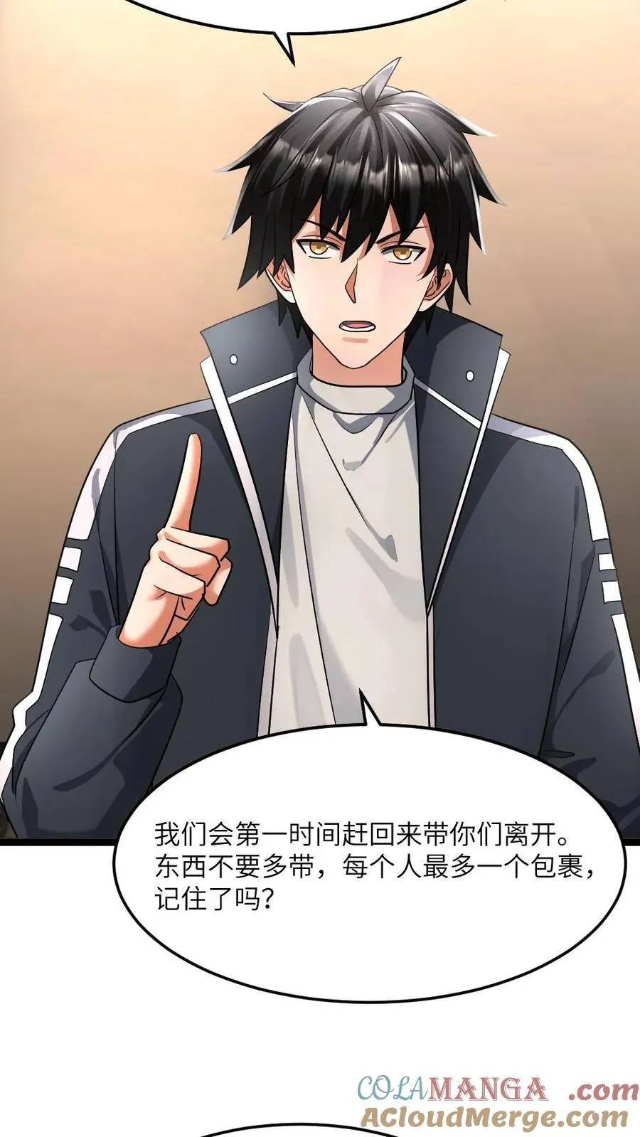 第434话 逃往阳盛避难所 第19页
