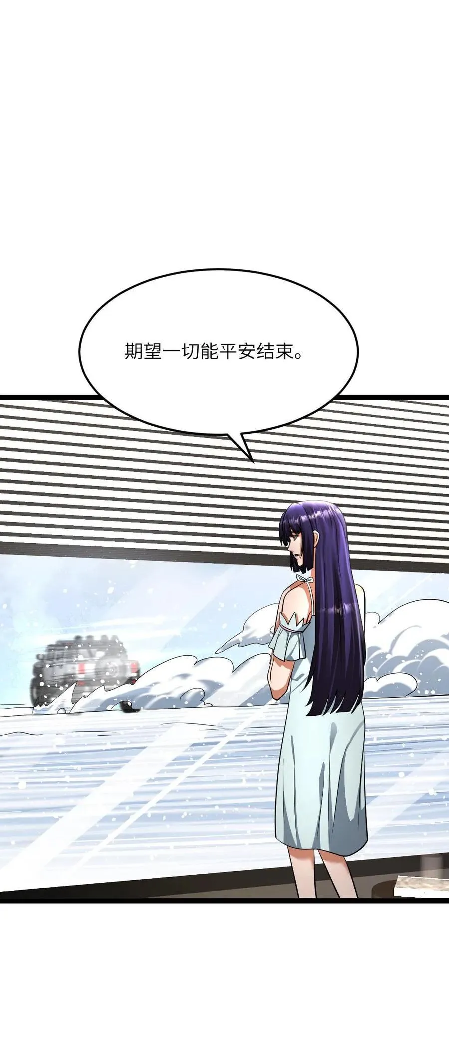 第434话 逃往阳盛避难所 第24页