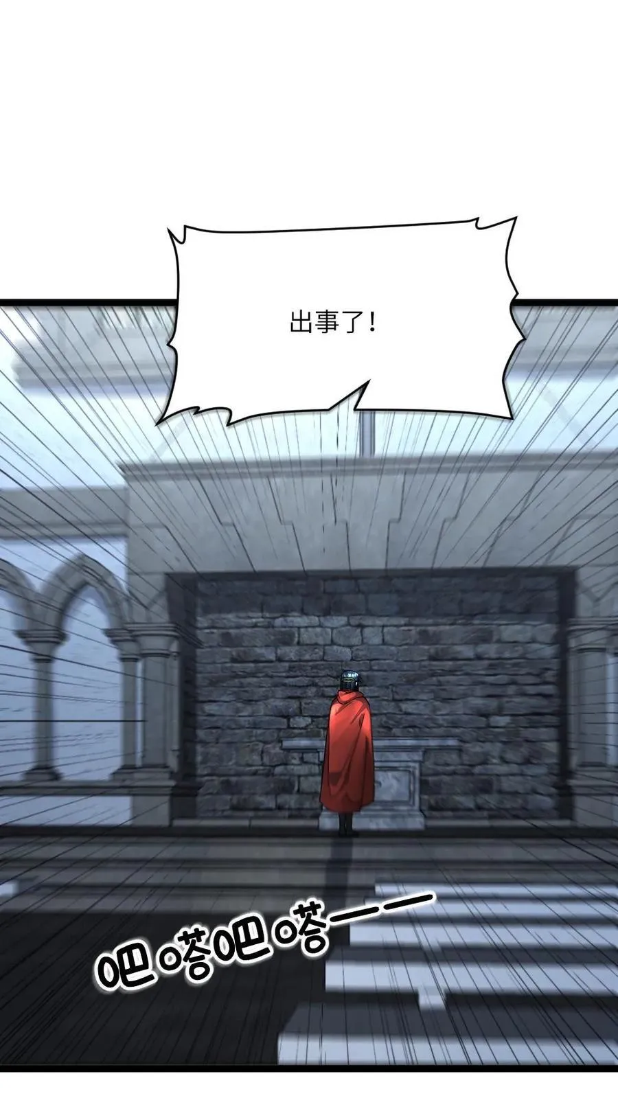 第435话 拜雪教不装了 第2页