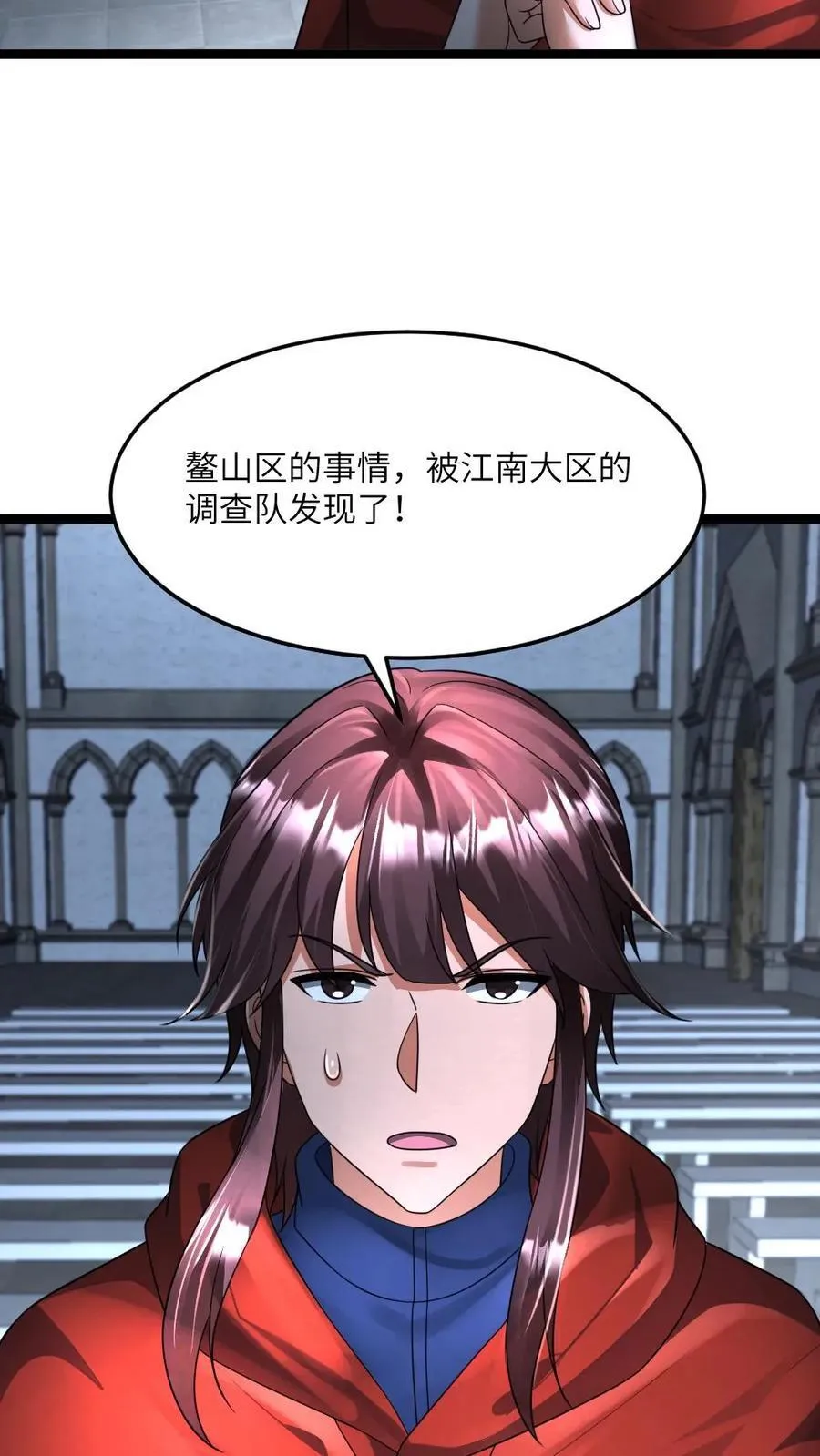 第435话 拜雪教不装了 第4页