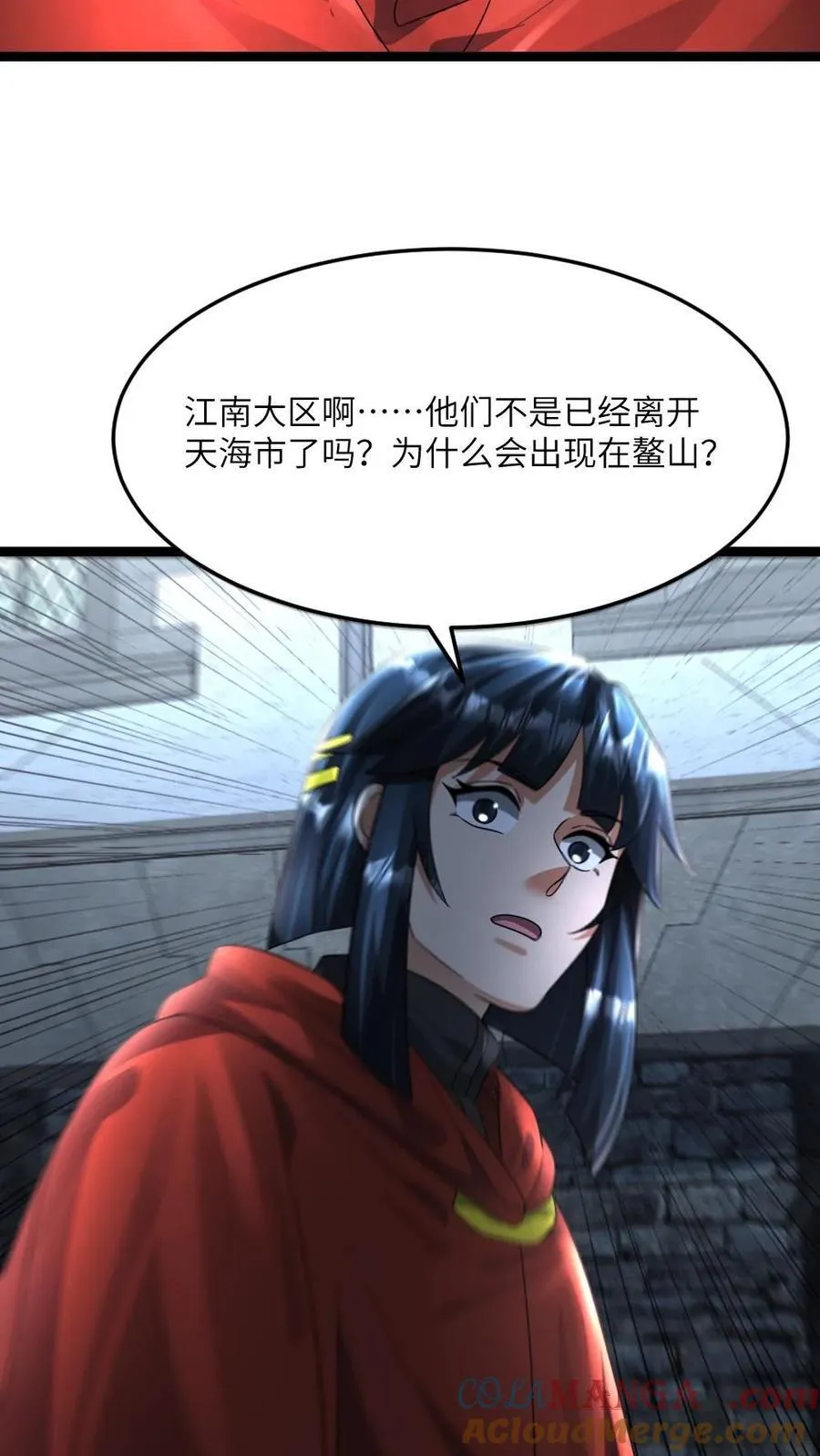 第435话 拜雪教不装了 第5页