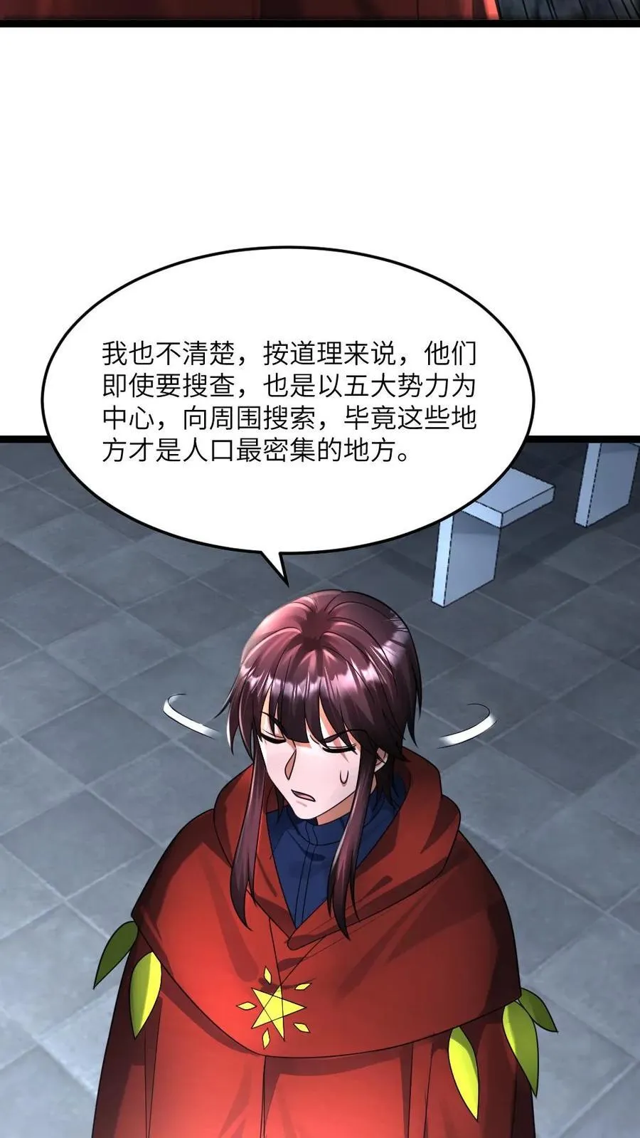 第435话 拜雪教不装了 第6页
