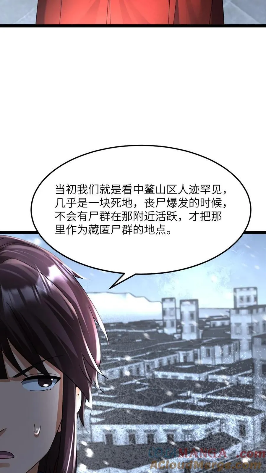 第435话 拜雪教不装了 第7页