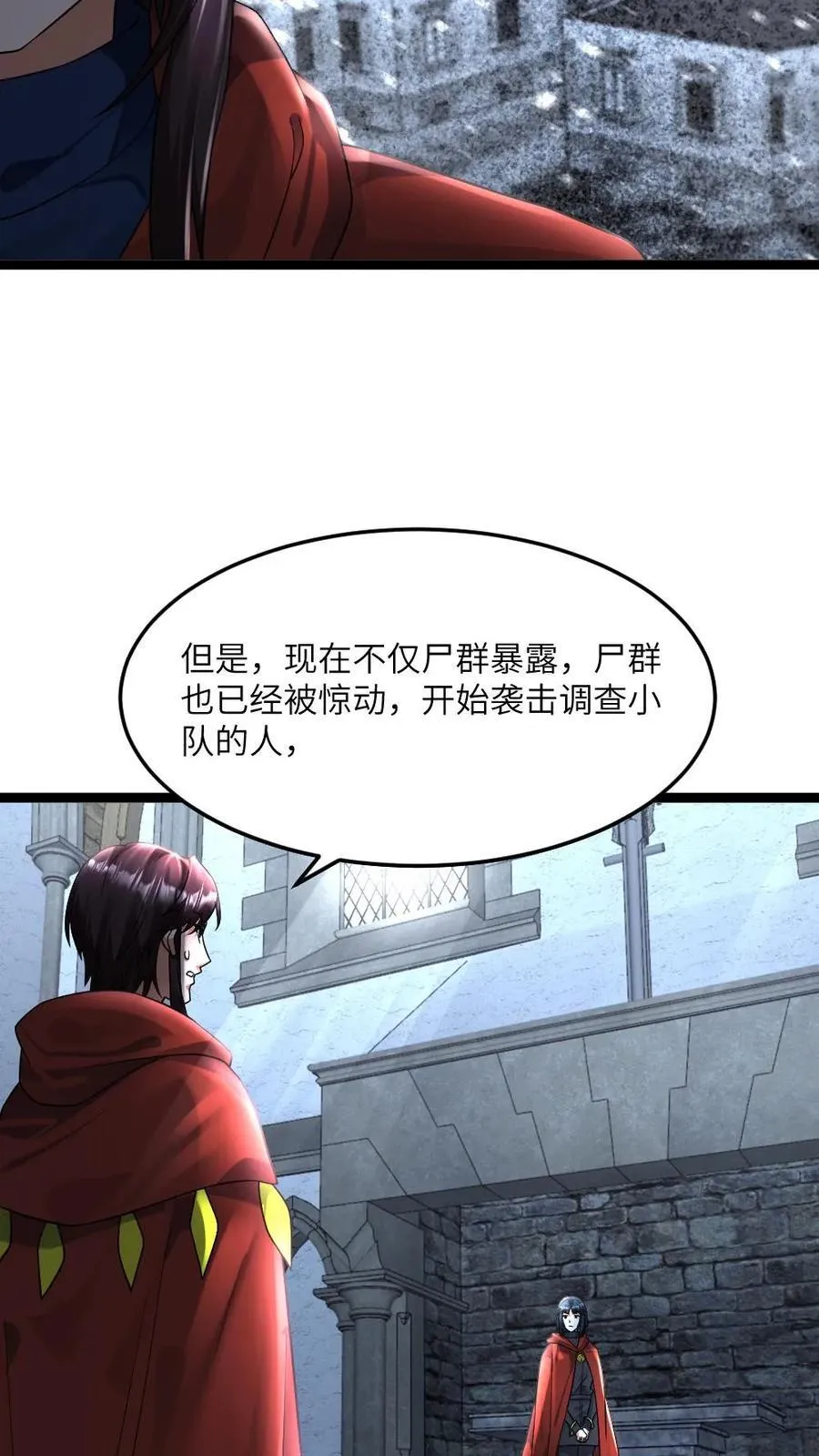 第435话 拜雪教不装了 第8页