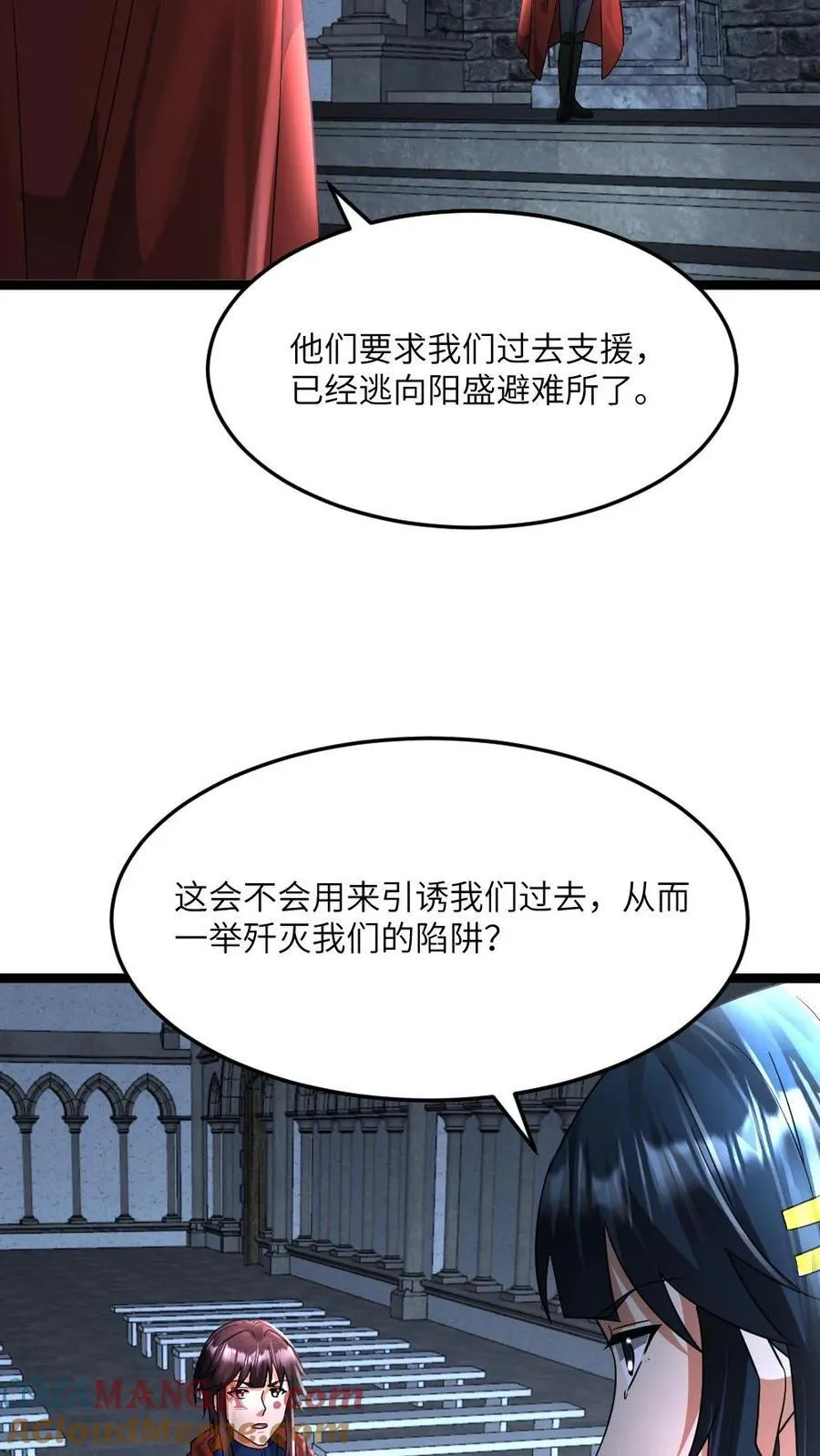第435话 拜雪教不装了 第9页