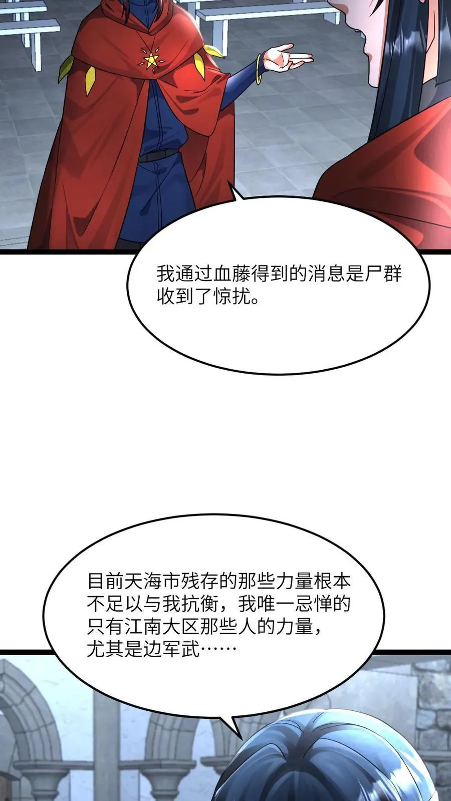 第435话 拜雪教不装了 第10页