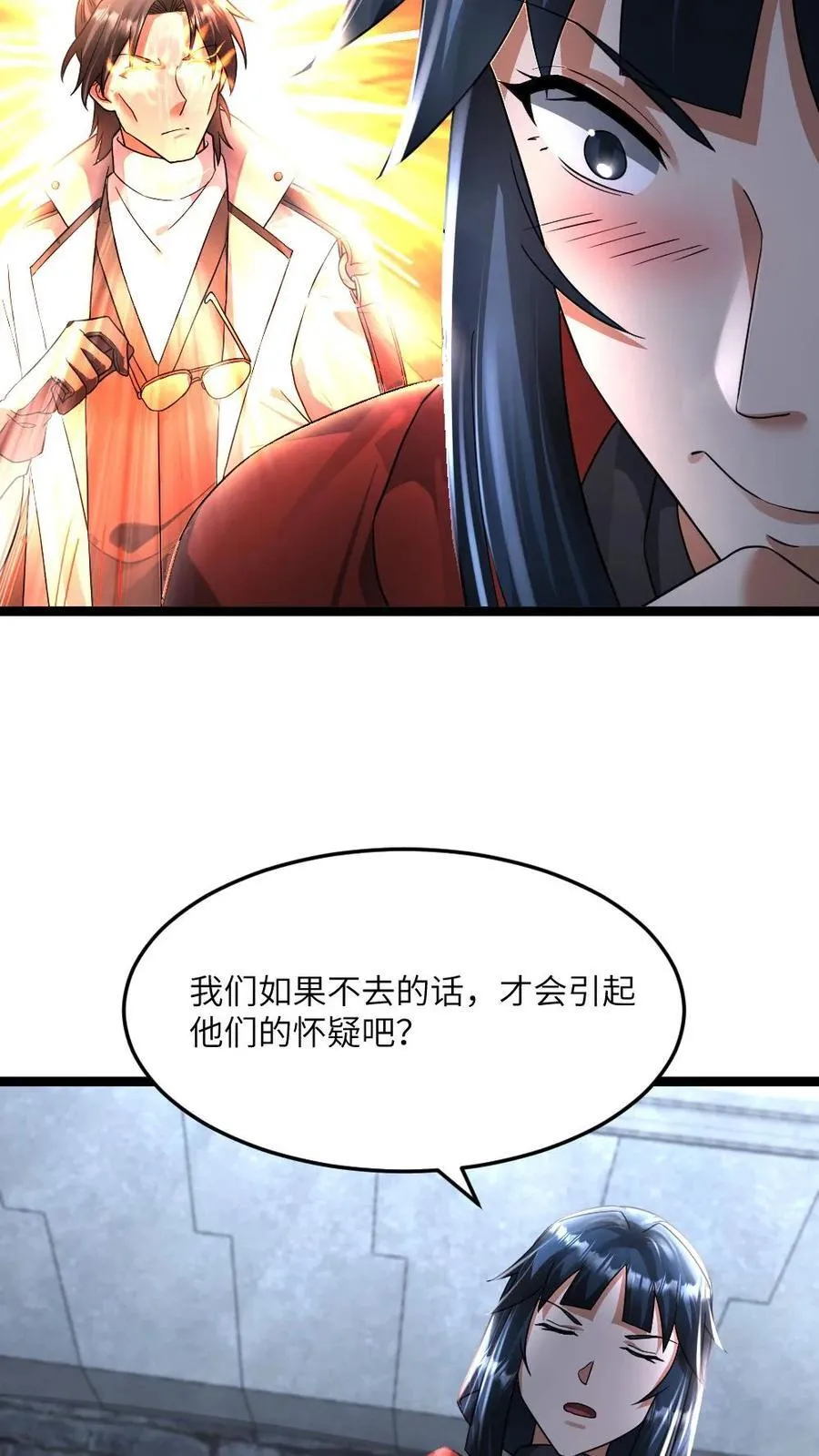 第435话 拜雪教不装了 第12页