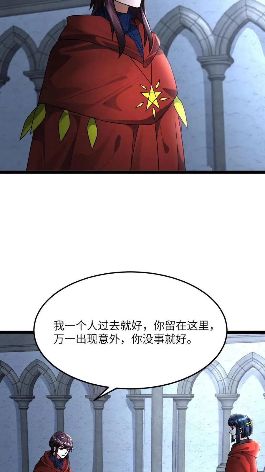 第435话 拜雪教不装了 第14页