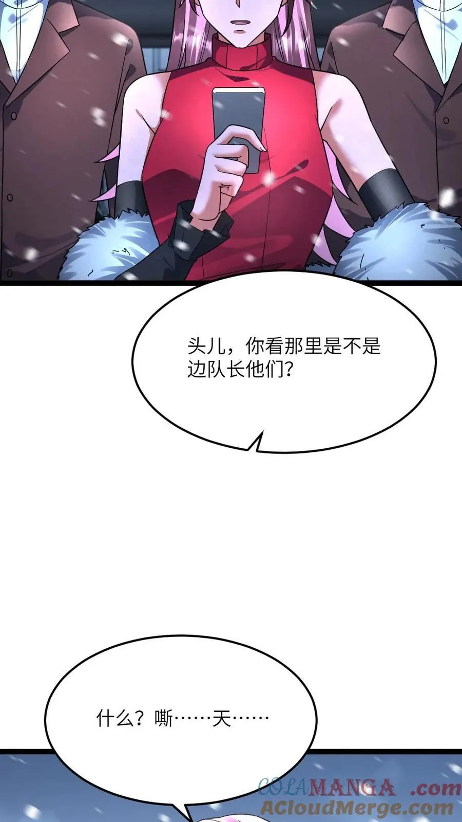 第435话 拜雪教不装了 第23页