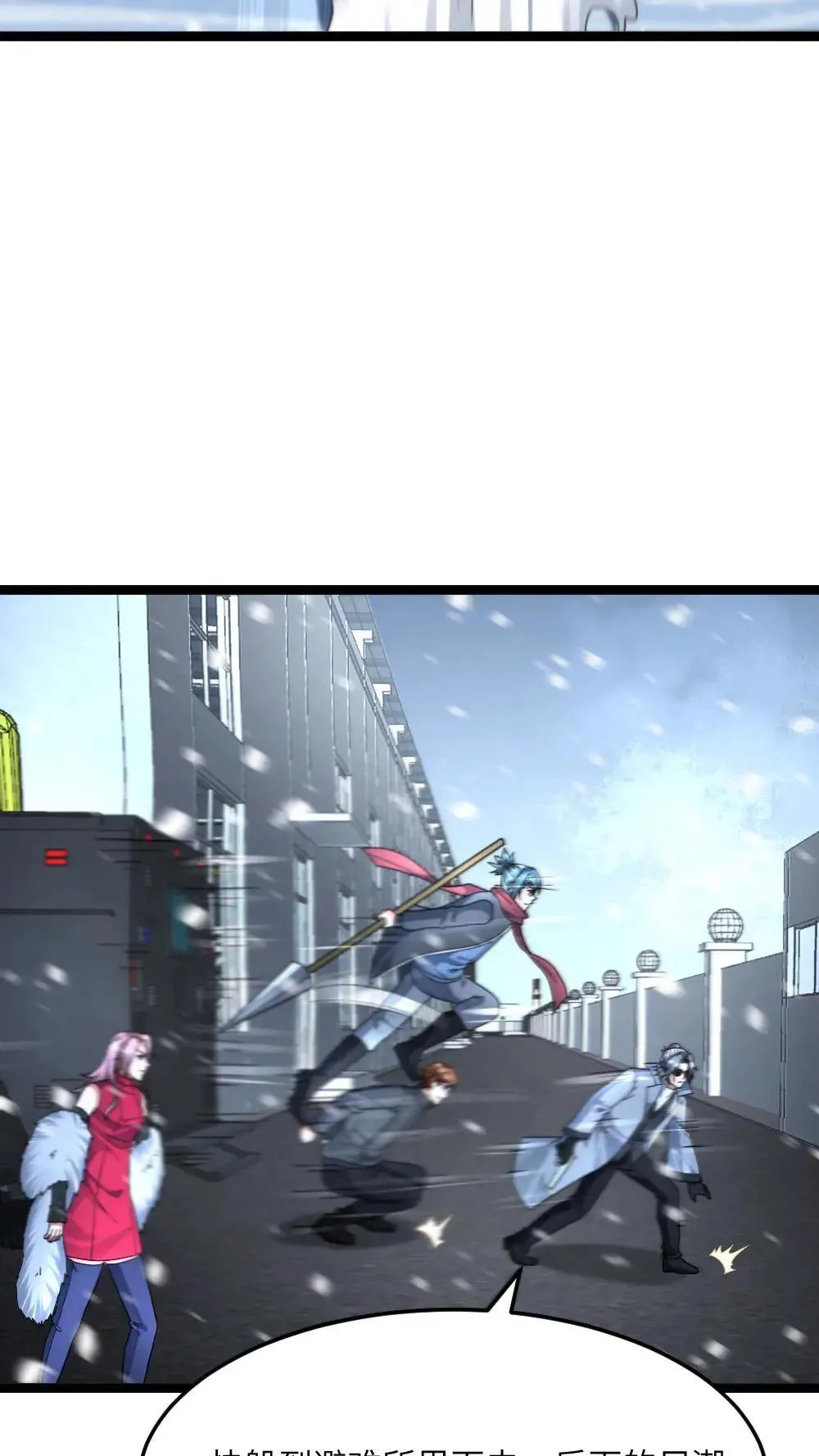 第436话 沦陷 第4页
