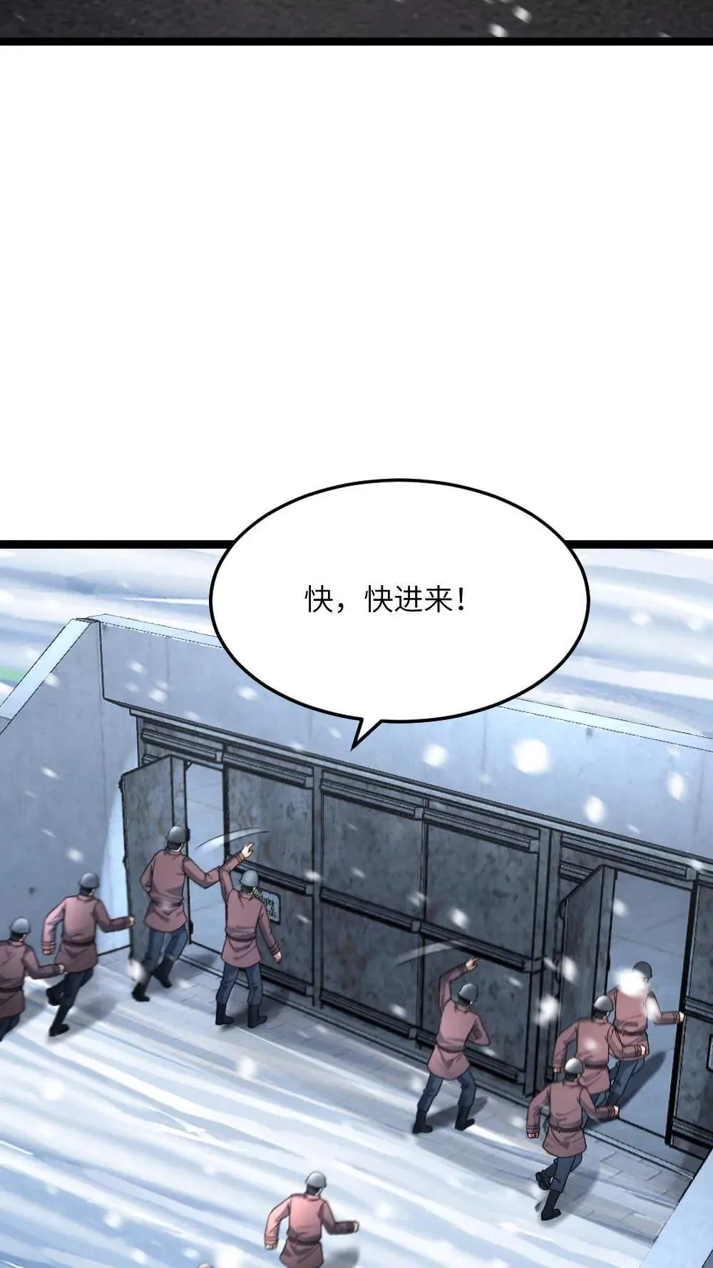 第436话 沦陷 第6页