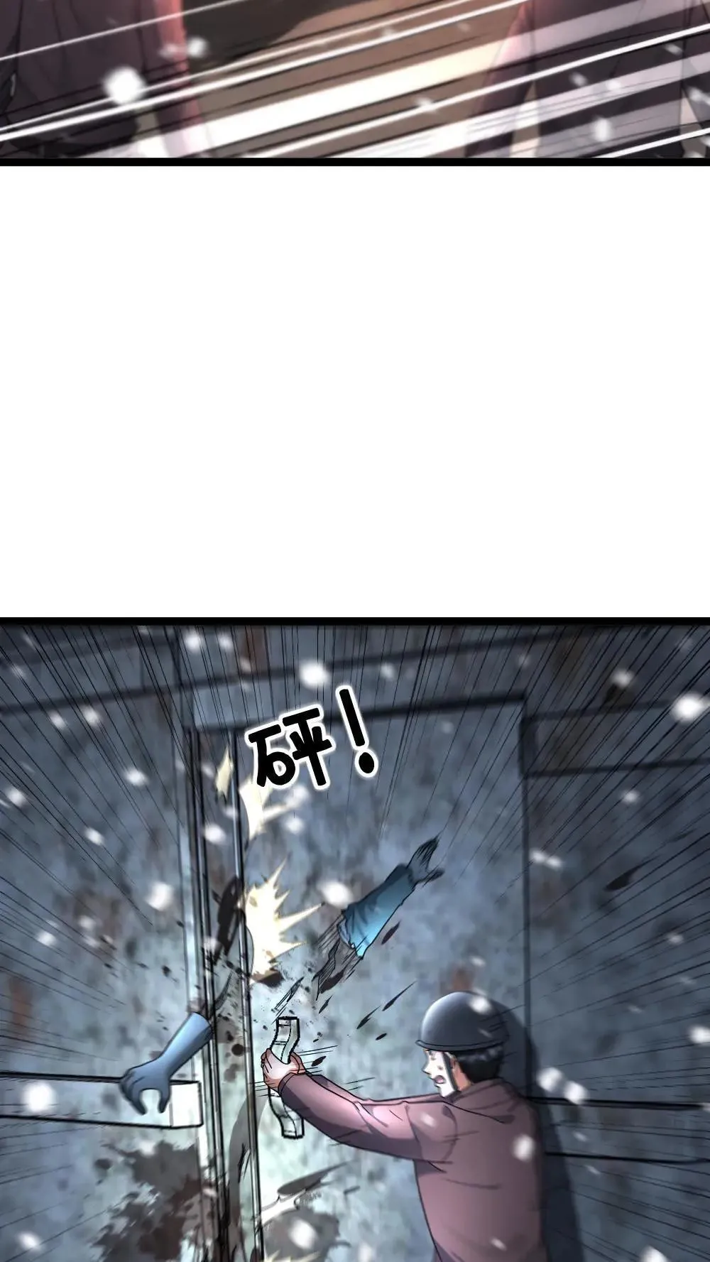 第436话 沦陷 第9页