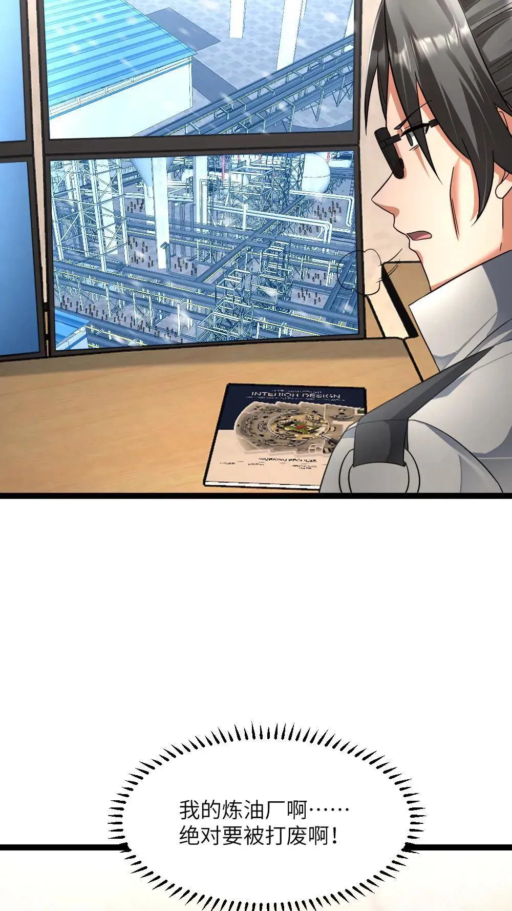 第436话 沦陷 第11页