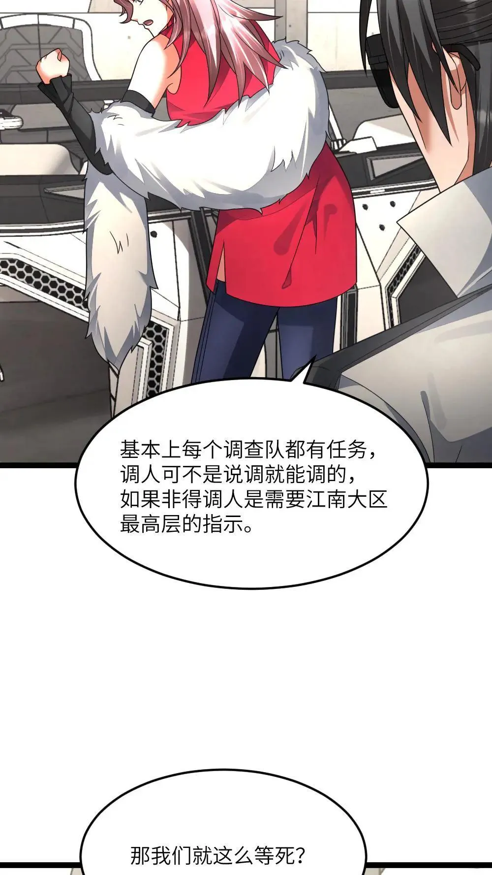第436话 沦陷 第15页