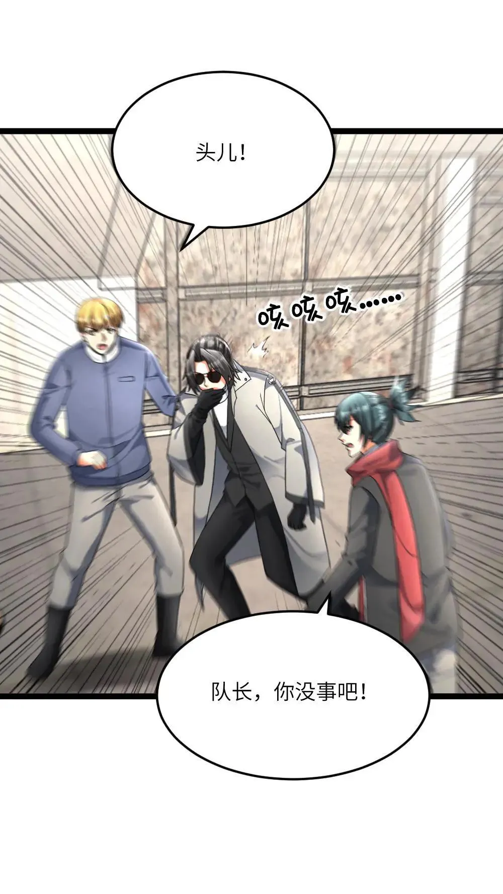 第436话 沦陷 第20页