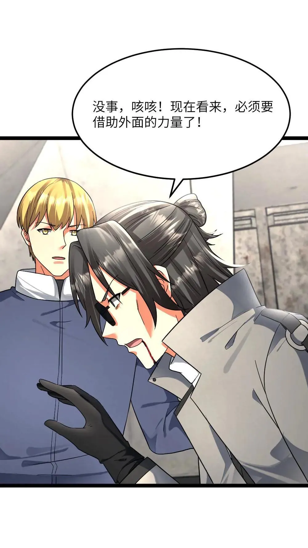 第436话 沦陷 第21页