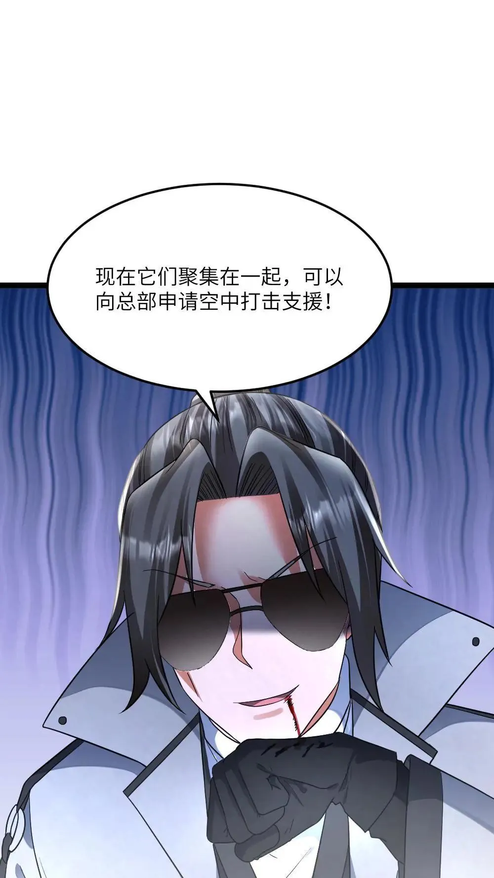 第436话 沦陷 第22页