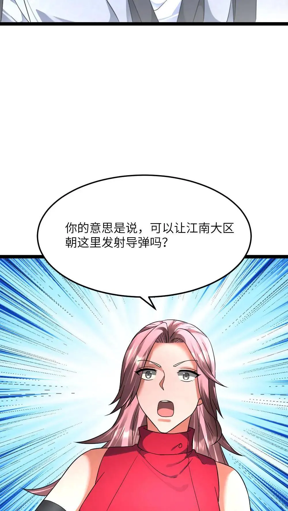 第436话 沦陷 第23页