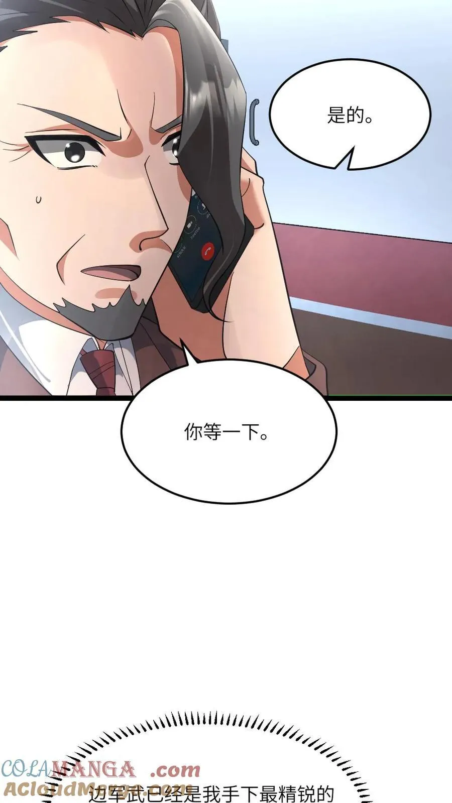 第437话 爱之死神 第5页
