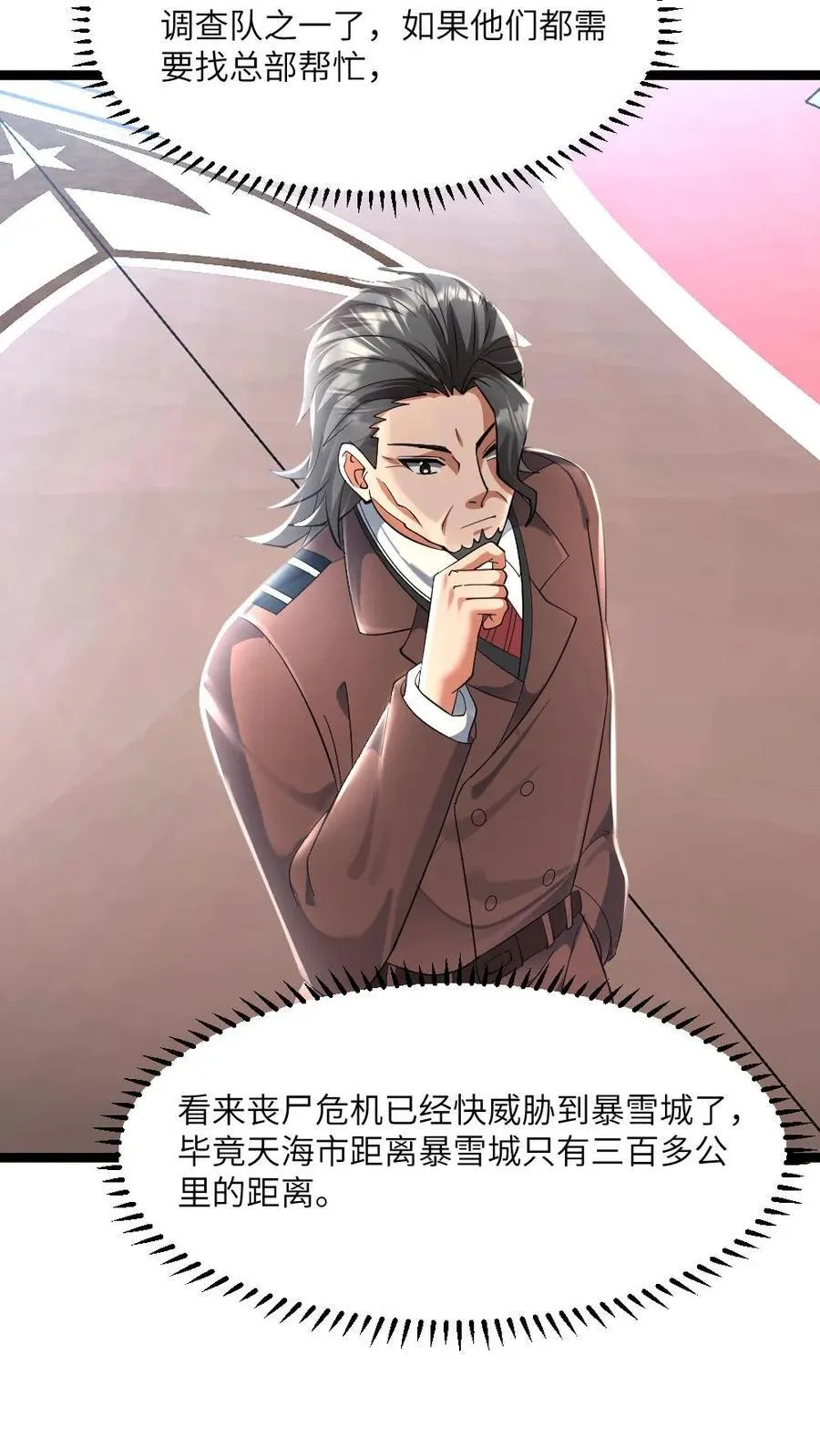 第437话 爱之死神 第6页