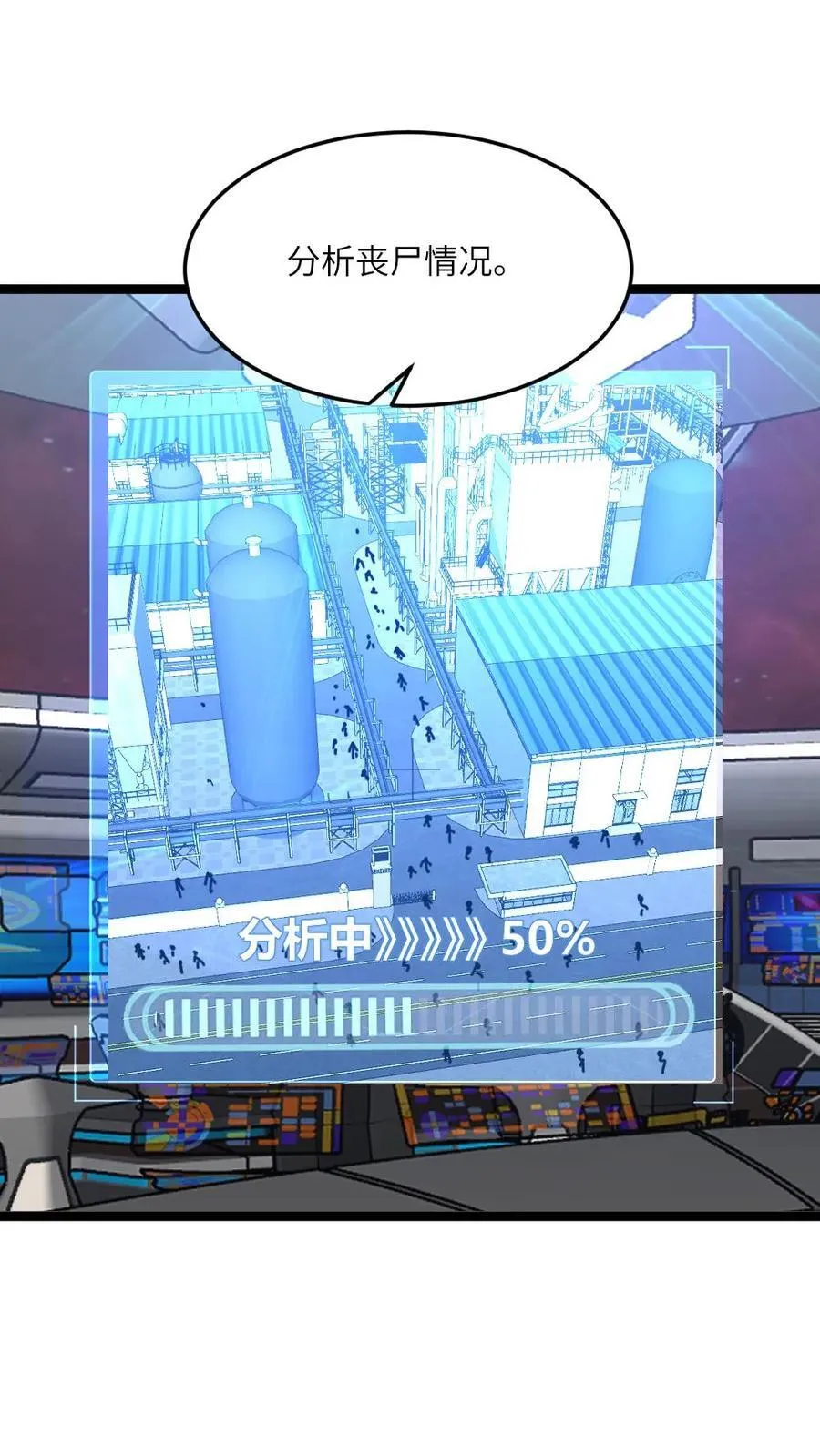 第437话 爱之死神 第8页