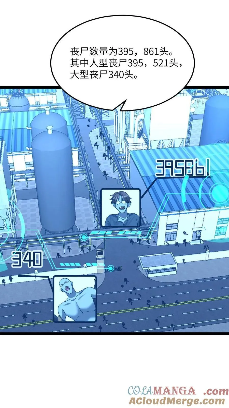 第437话 爱之死神 第9页