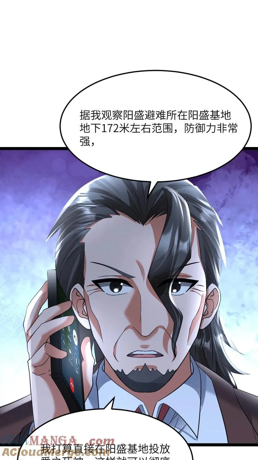 第437话 爱之死神 第11页