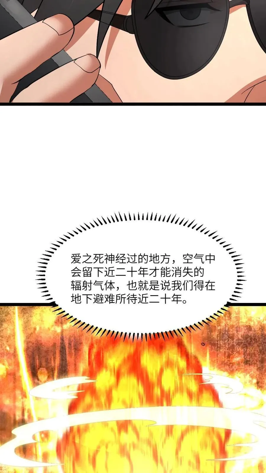 第437话 爱之死神 第14页