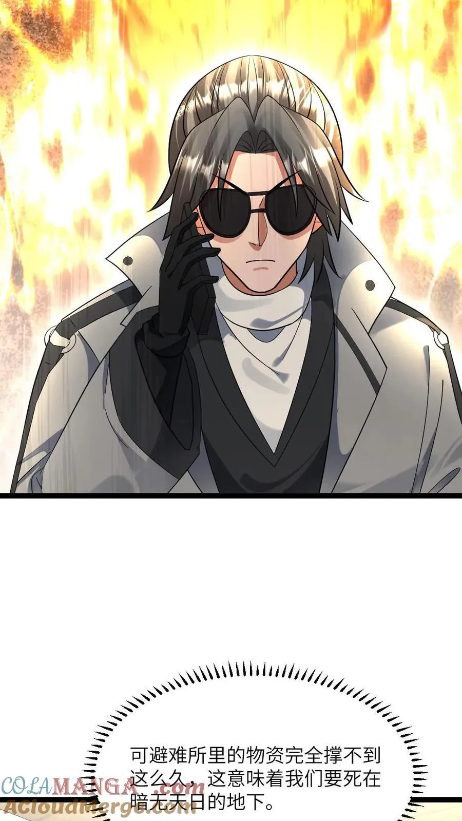 第437话 爱之死神 第15页