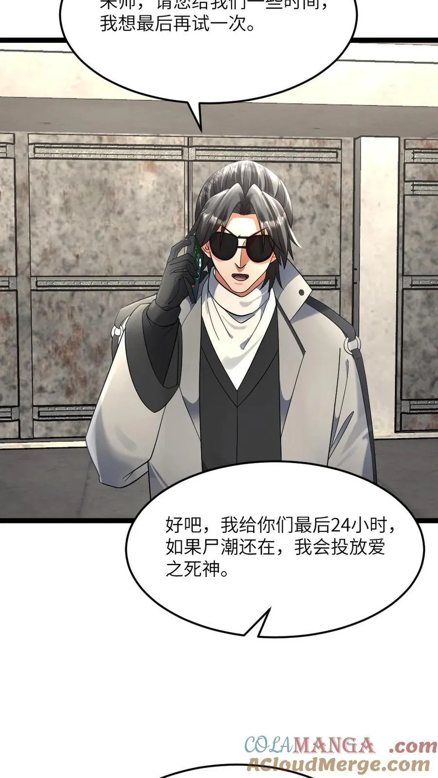 第437话 爱之死神 第17页