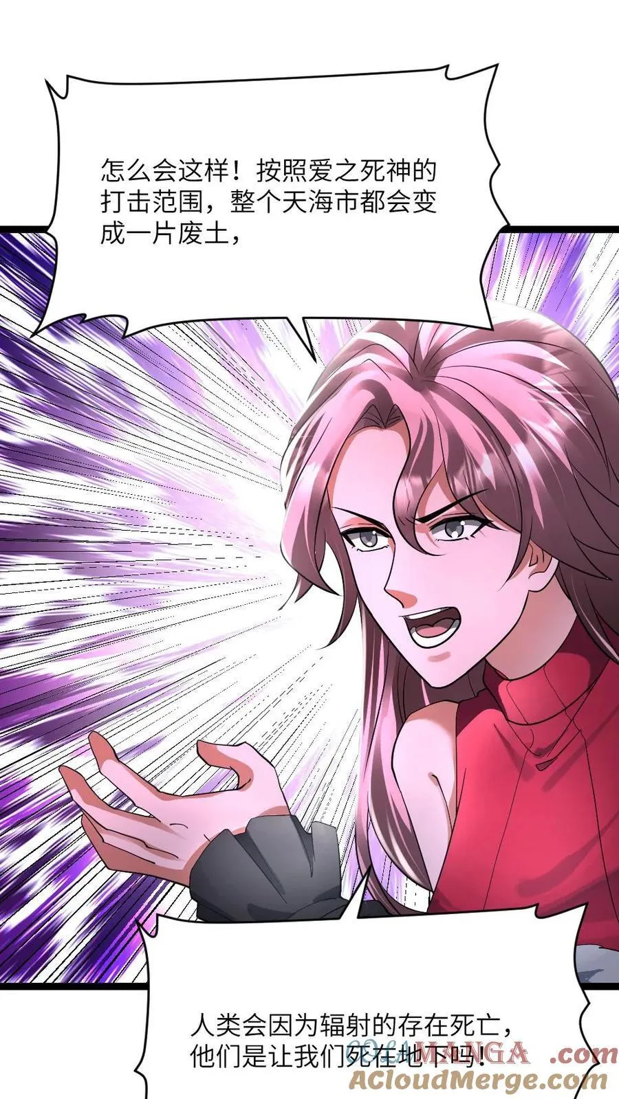 第437话 爱之死神 第21页