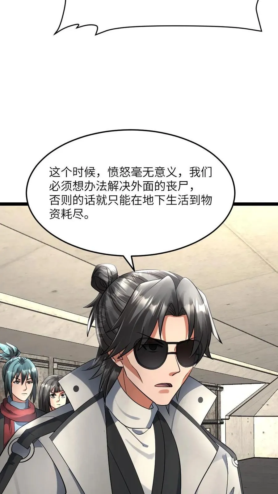 第437话 爱之死神 第22页