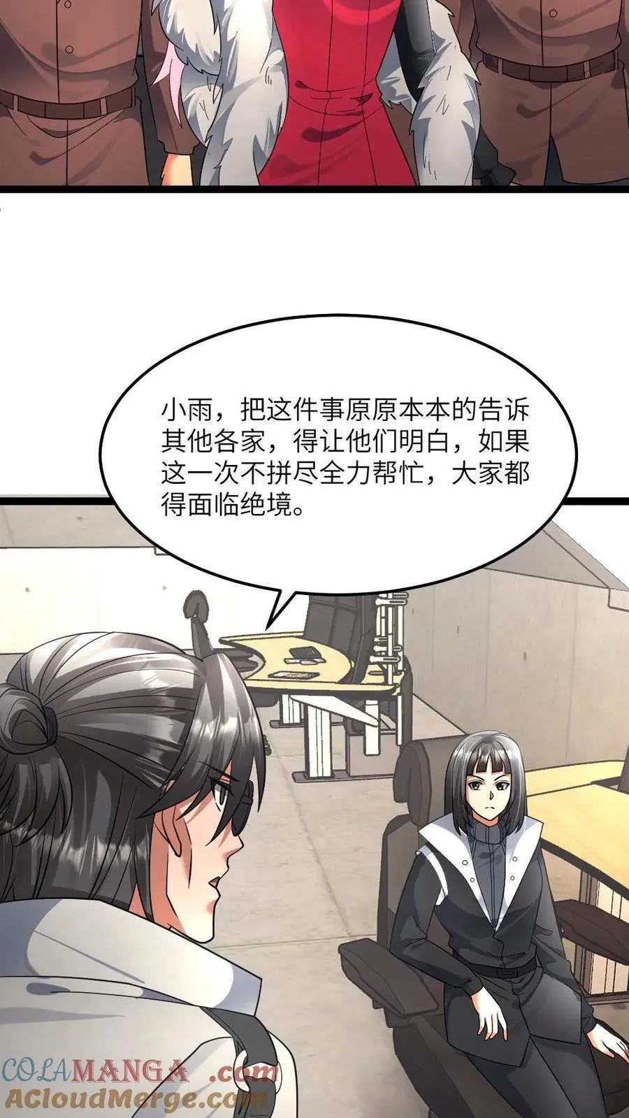 第437话 爱之死神 第25页