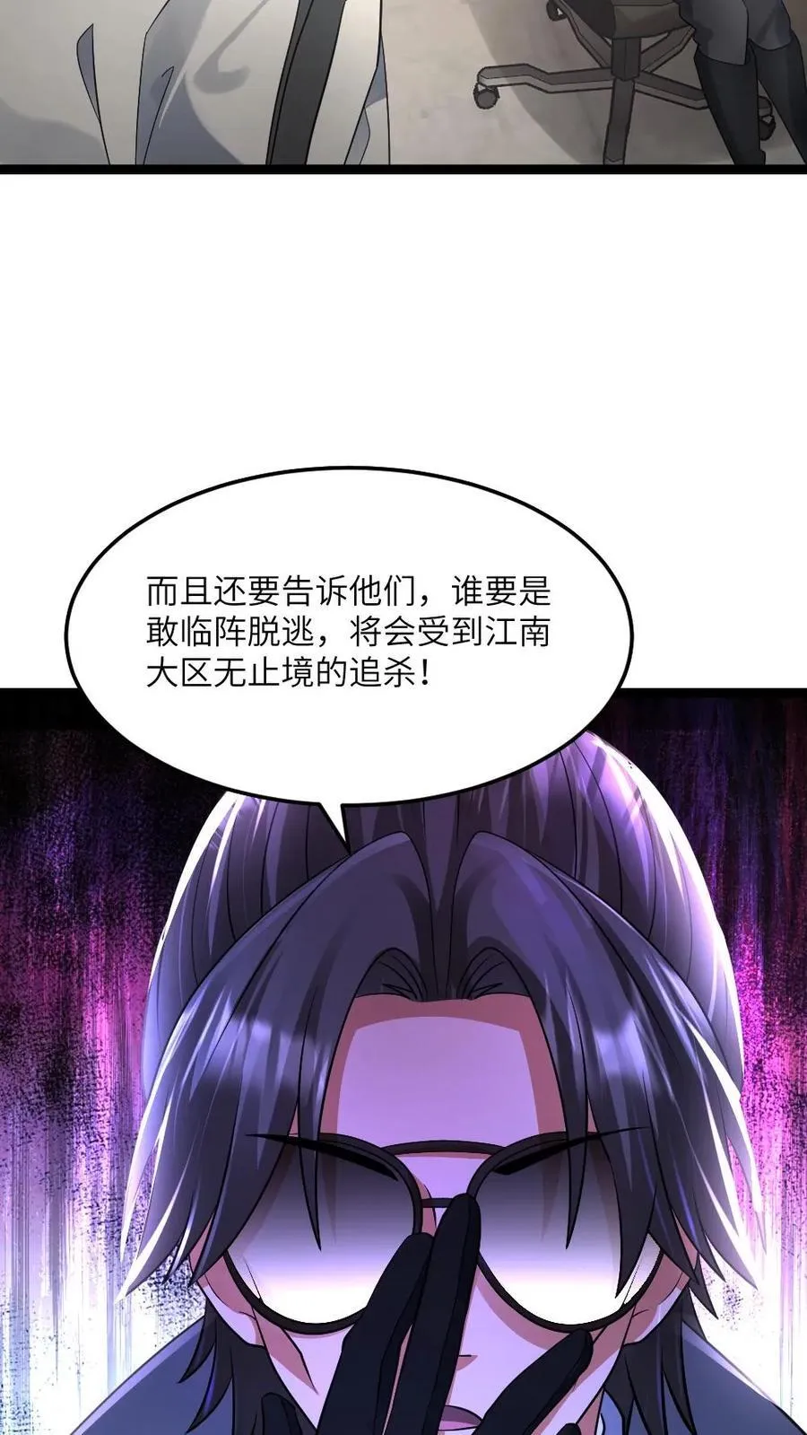 第437话 爱之死神 第26页