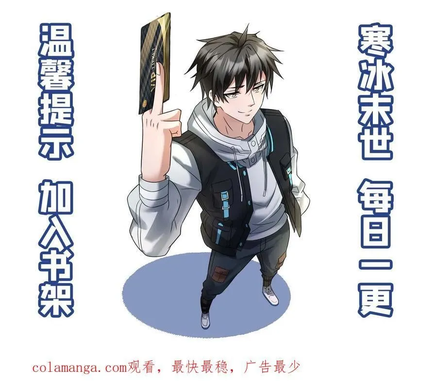 第437话 爱之死神 第28页