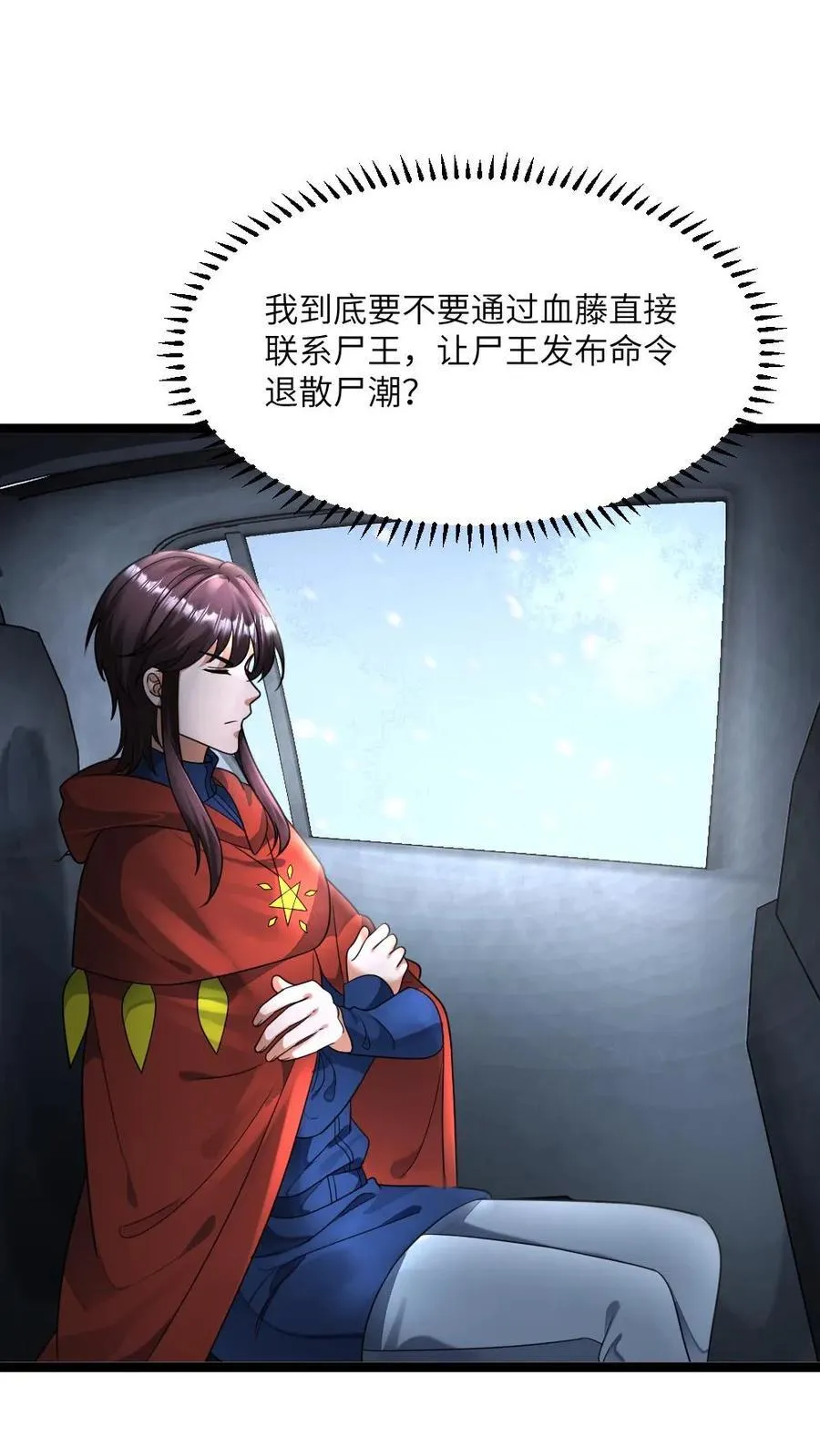 第438话 开始自救 第2页