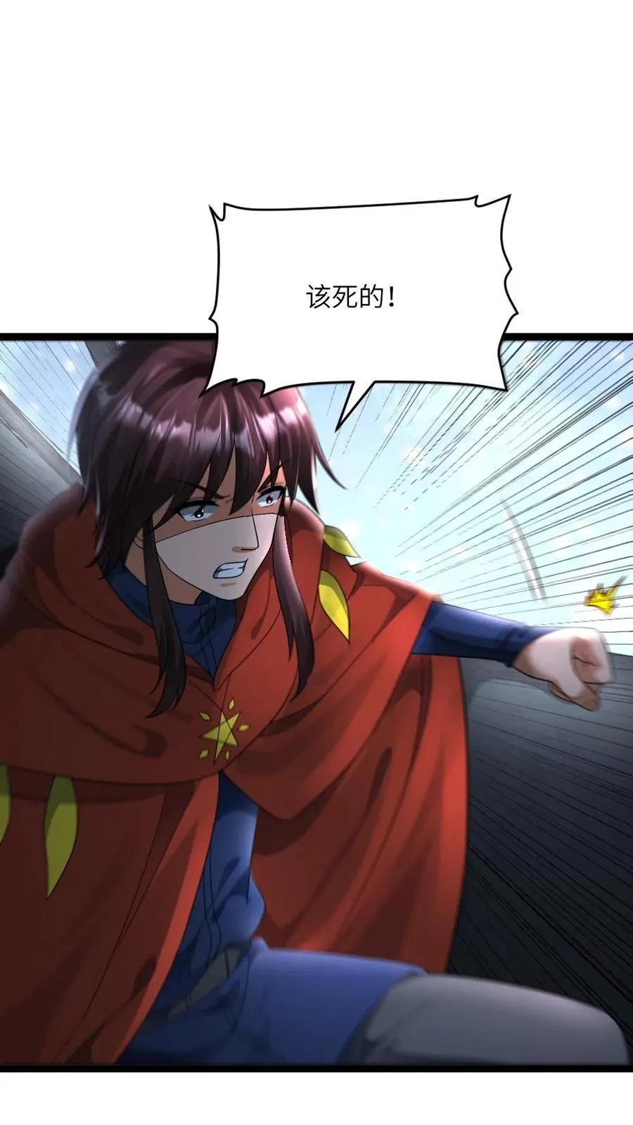 第438话 开始自救 第4页