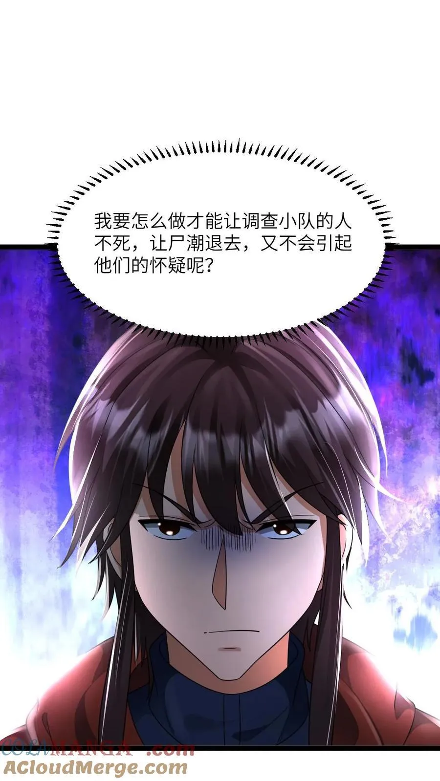 第438话 开始自救 第5页