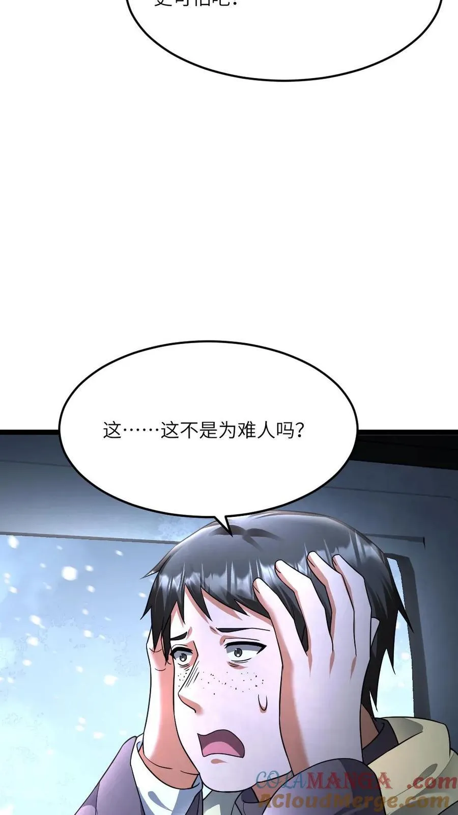 第438话 开始自救 第13页