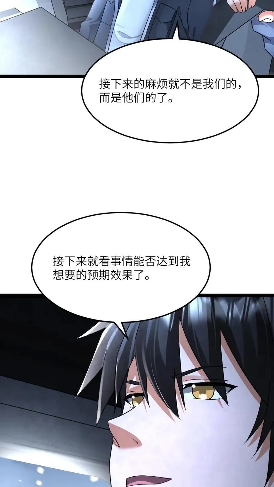 第438话 开始自救 第16页