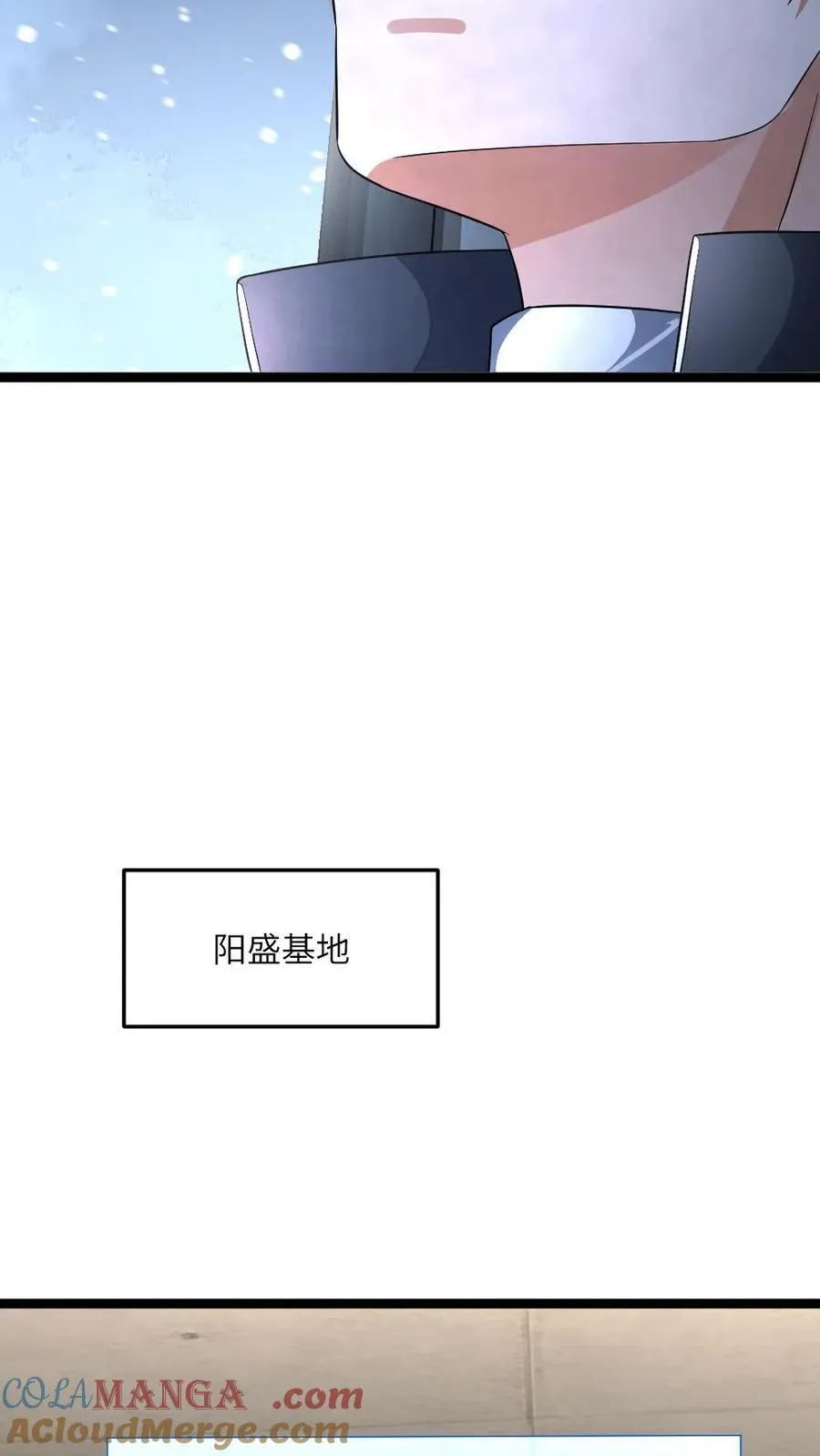 第438话 开始自救 第17页