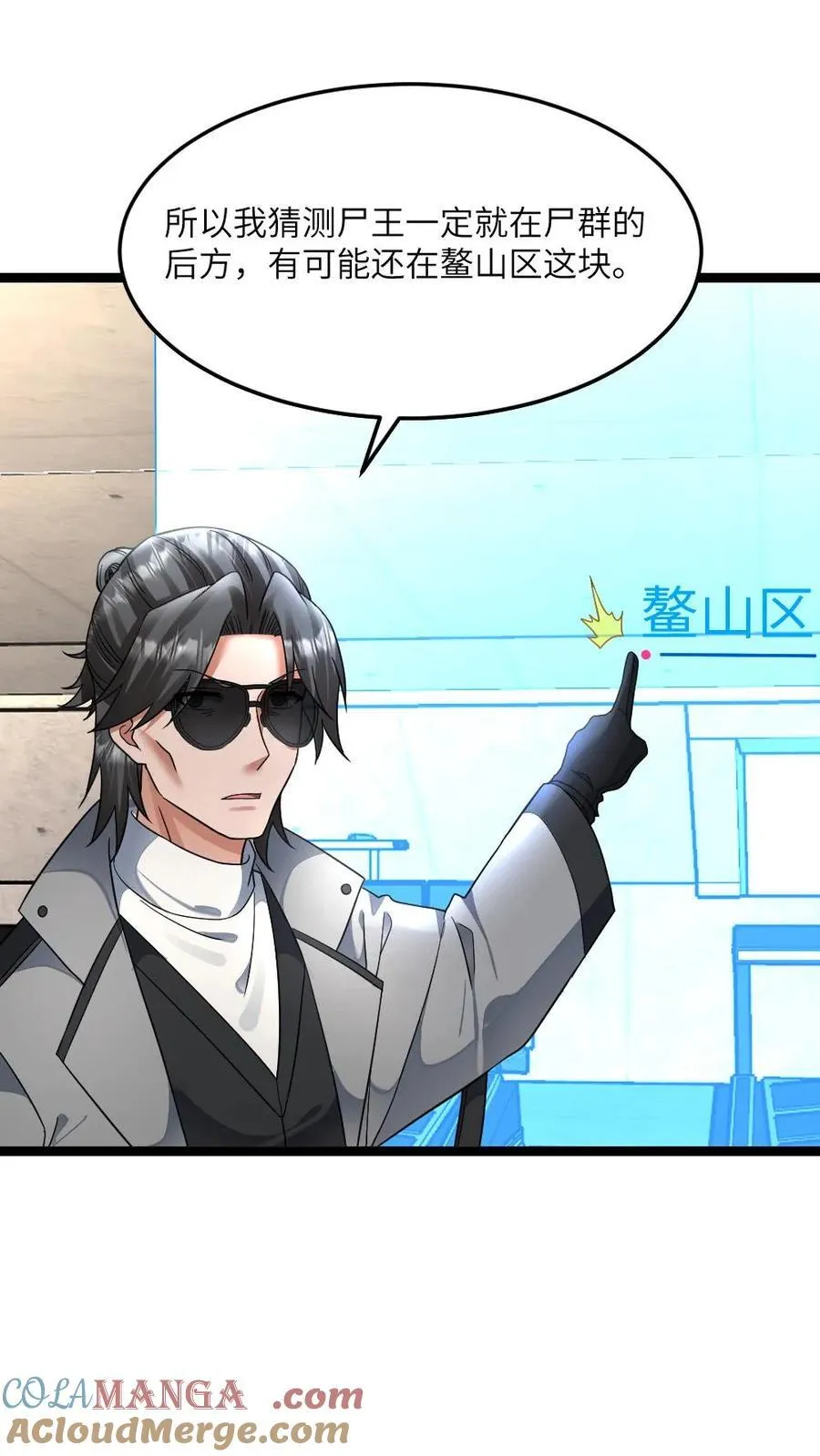 第438话 开始自救 第19页
