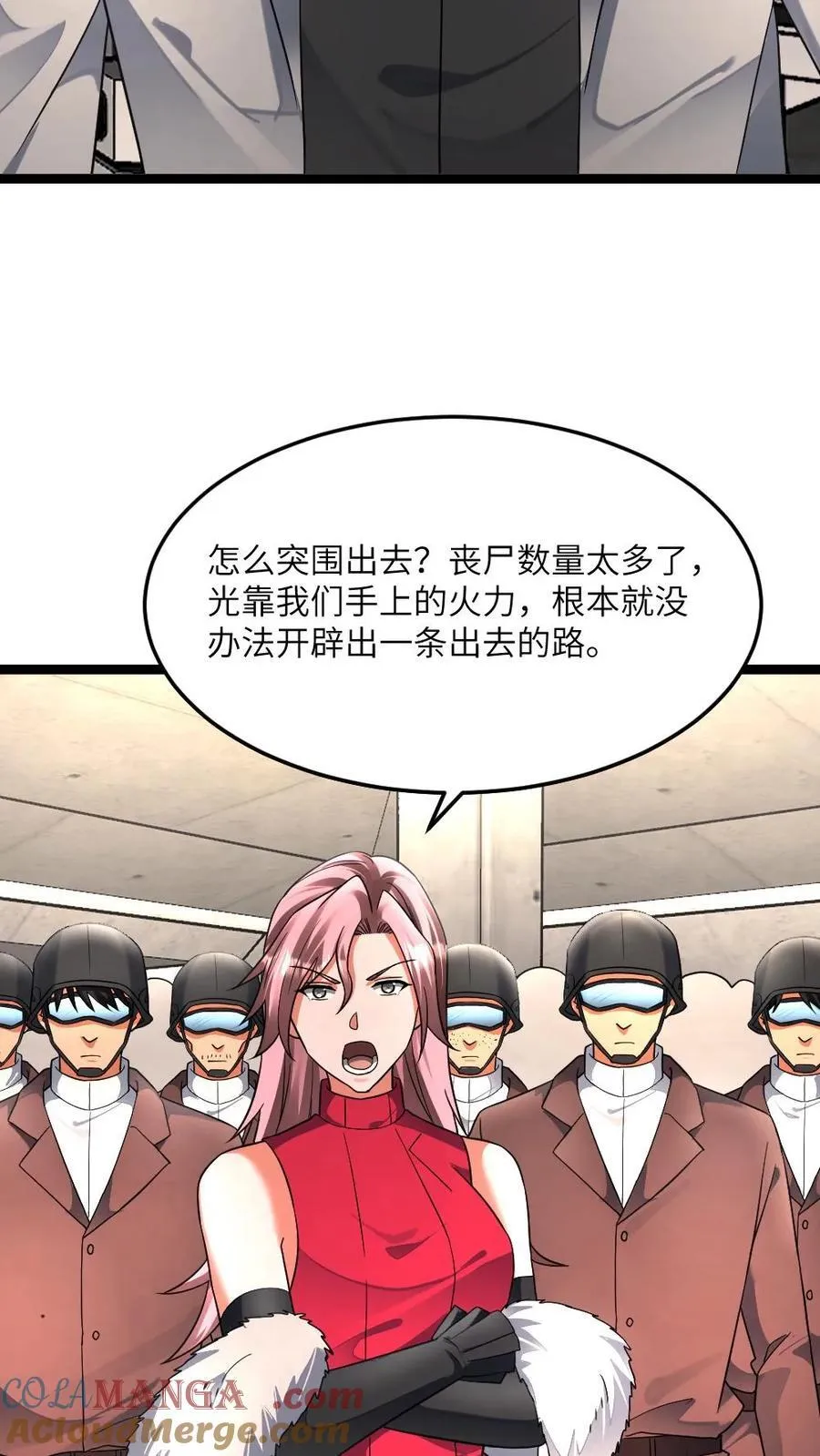 第438话 开始自救 第21页